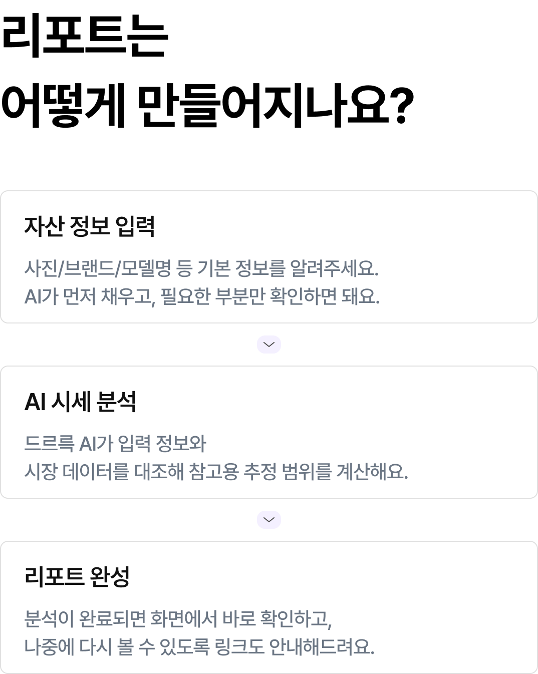 리포트 샘플 이미지