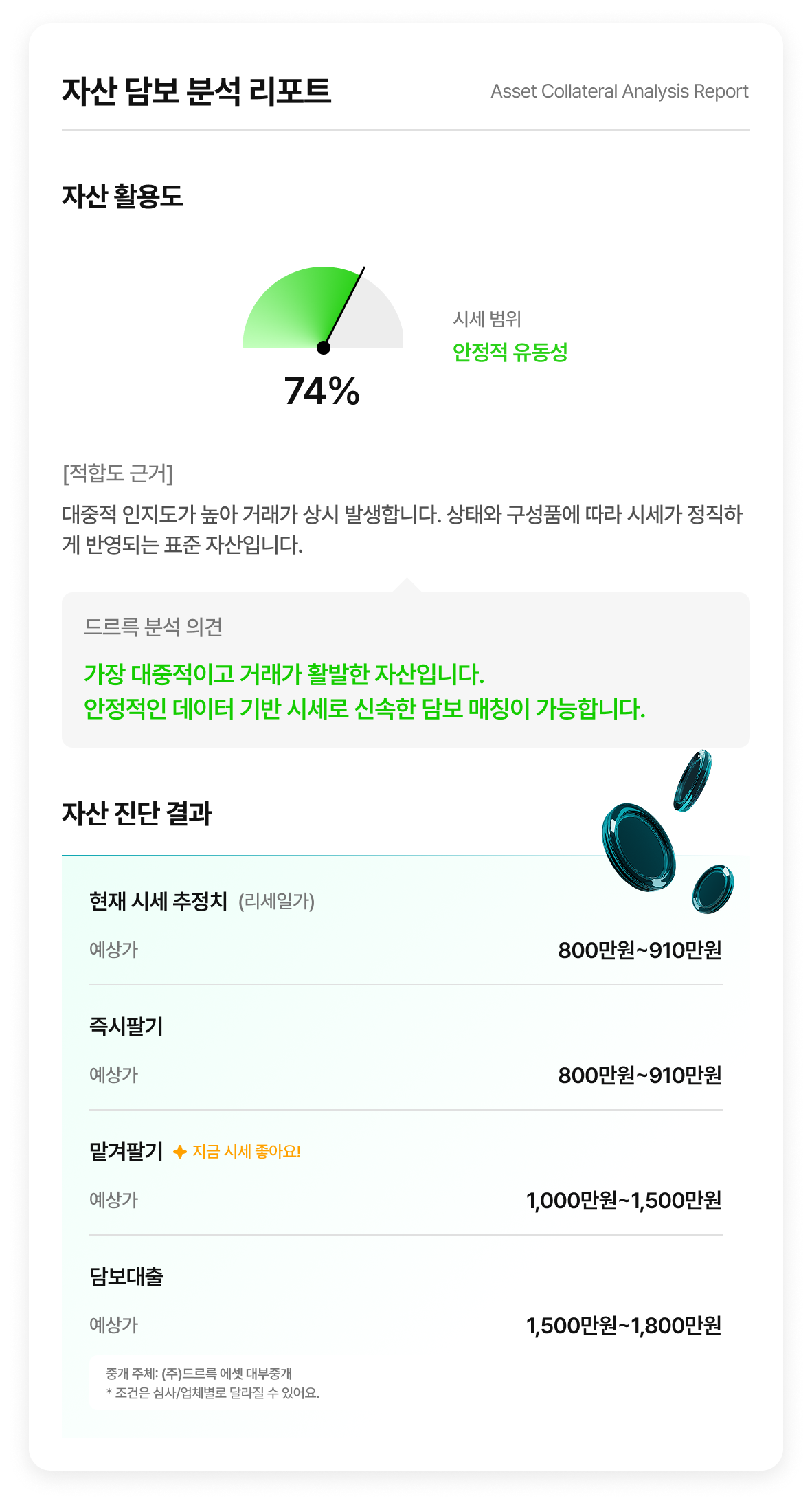 리포트 샘플 이미지